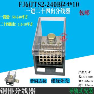一进二十四出配电箱大电流500A分线器 10平方多出接线端子 铜线排