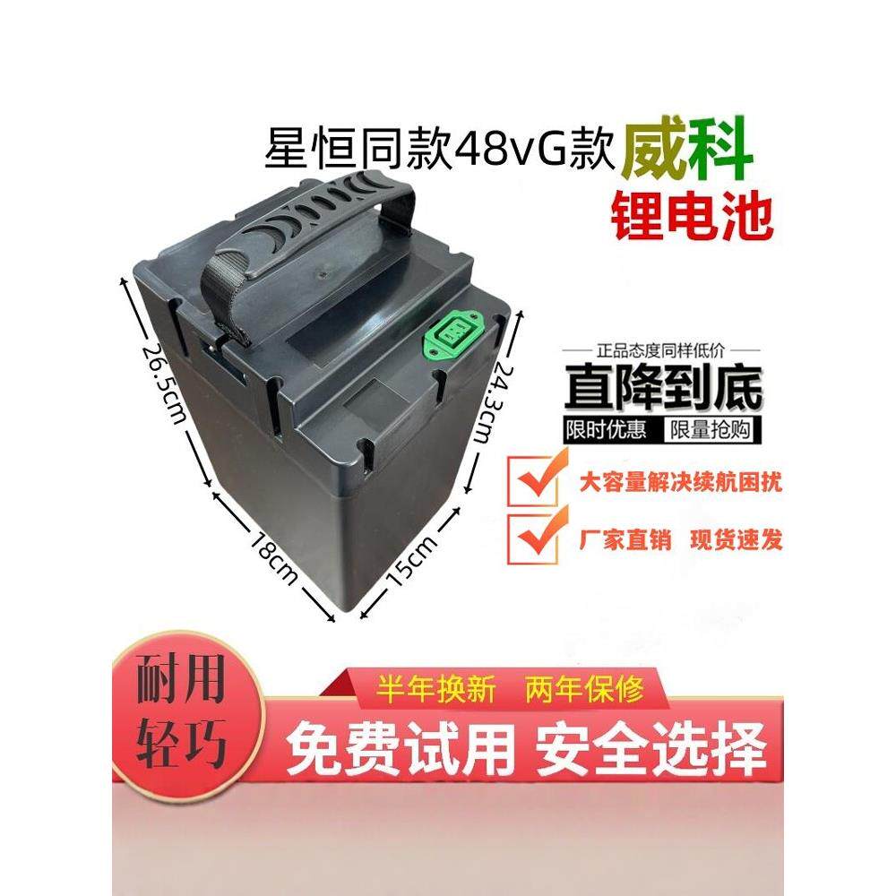 48v星恒同款G款锂电池大容量25ah带外壳雅迪爱玛台铃电动车瓶30ah