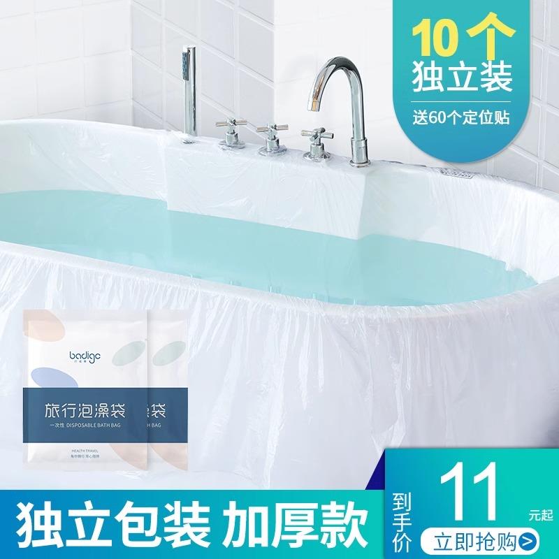 精品一次性浴缸套加大加厚泡澡袋旅行酒店泡澡桶塑料袋卫生浴缸袋