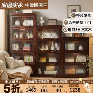 家逸实木书柜防尘带玻璃门落地收纳柜家用书架置物架客厅组合柜子