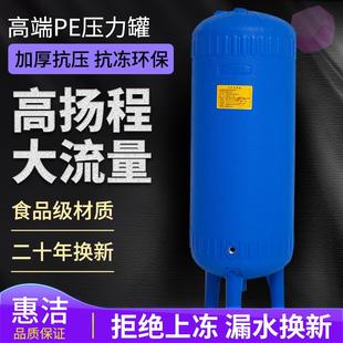 惠洁增压无塔供水全自动塑料压力罐家用水泵储水桶自来水加压水箱
