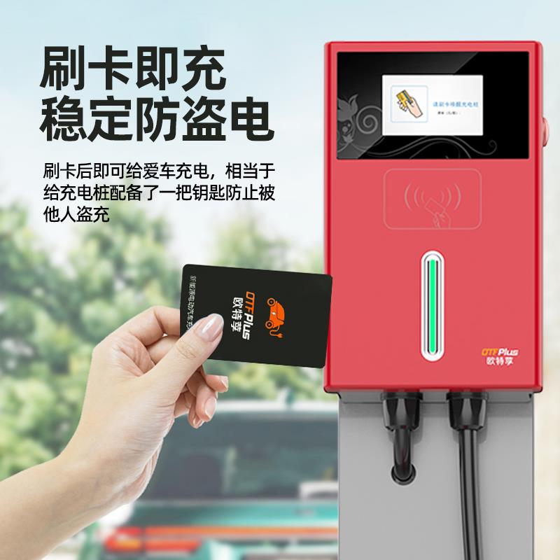 欧特莩家用电动汽车充电桩7KW11KW21KW快充交流通用防雨立柱刷卡