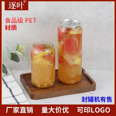 商用封罐机易拉罐封口机杯子500ML奶茶店饮料封罐杯PET塑料奶茶瓶