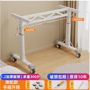 手动升降桌腿带滑轮长方形书桌架子电脑承重支架极简万向移动底座