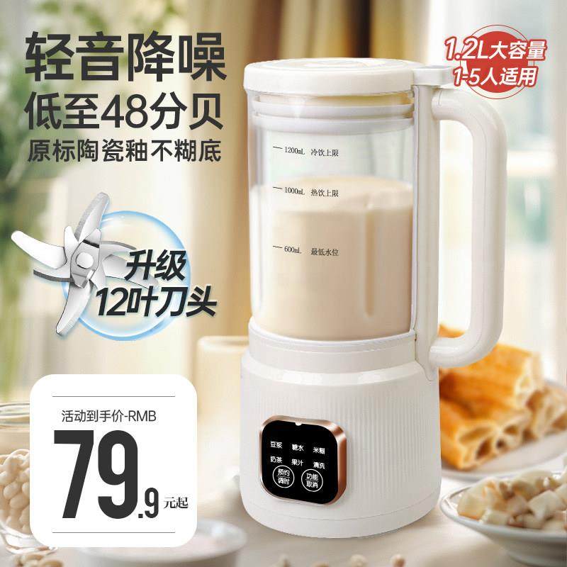 迷你轻音破壁豆浆机家用全自动加热多功能免手洗免过滤1-2人小型