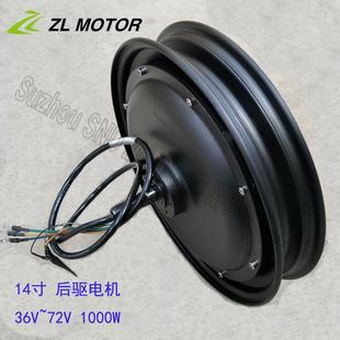 36V48V14寸改装一体轮自行车大功率前驱电机1000W 后驱电机