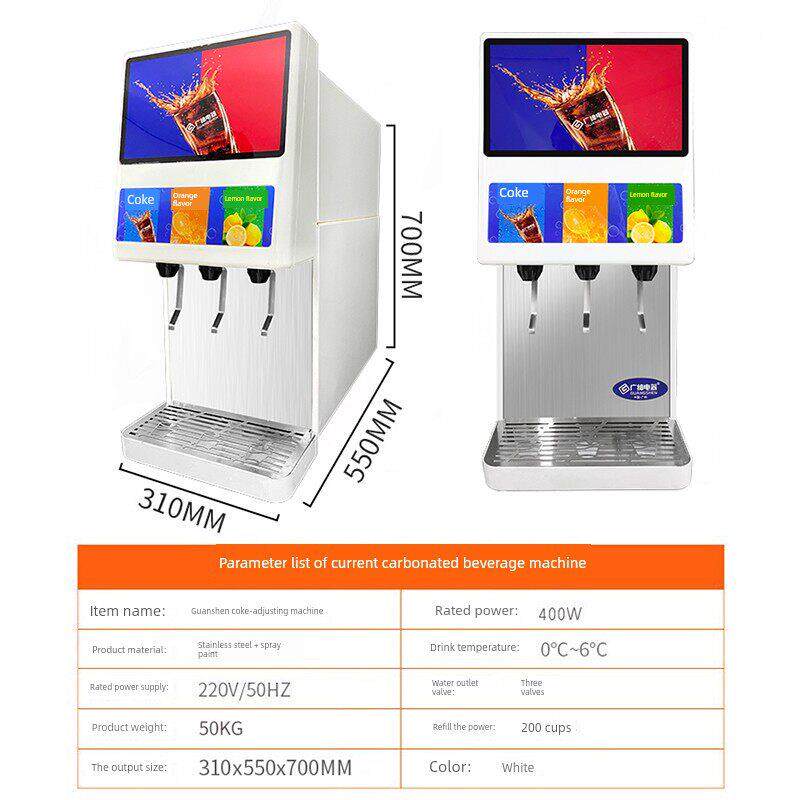 广深可乐机商用小可乐糖浆冷饮机现调汉堡店三阀不干胶碳酸饮料机