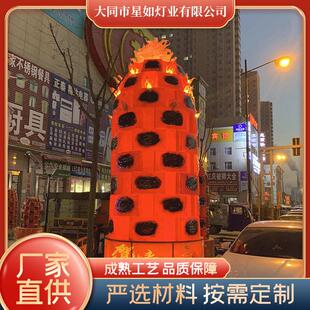 供应黄土地旺火灯笼欢度春节一套户外商场物业装饰电子旺火塔过年