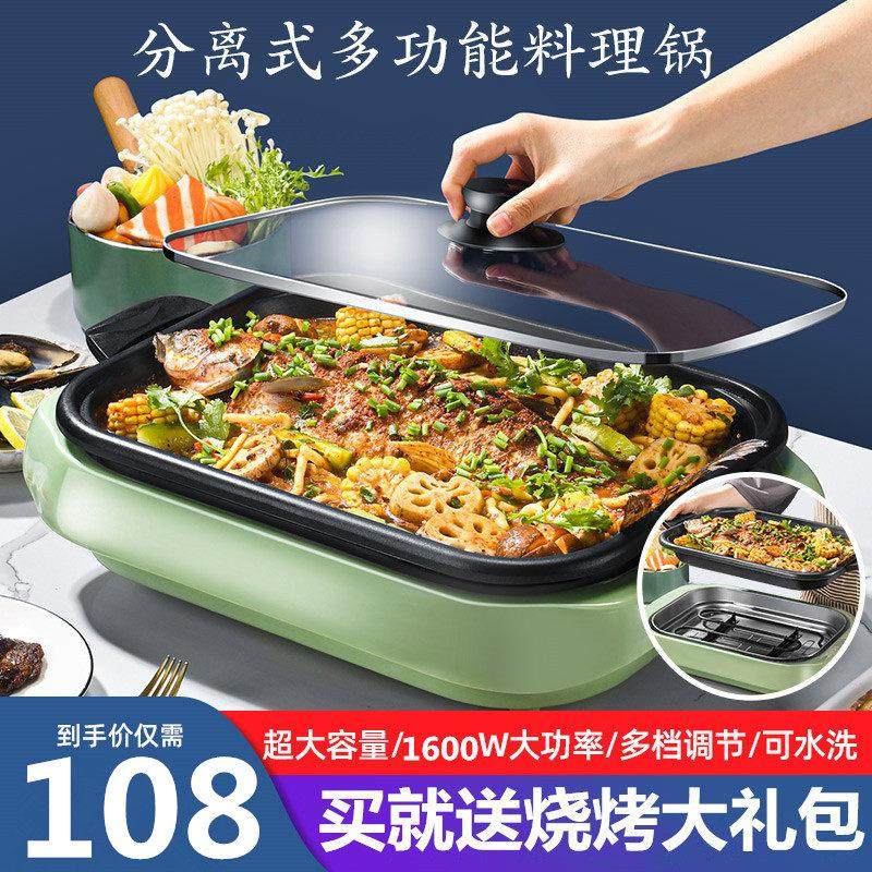 烤鱼炉电烤锅火锅烧烤一体多功能家用料理锅商用大容量纸包鱼专用,厨房/烹饪用具,烧烤炉,淘宝优惠券,粉丝福利购,淘宝优惠卷