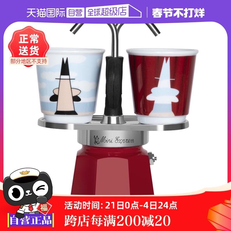【自营】bialetti比乐蒂咖啡壶迷你摩卡壶特浓意式咖啡家用双享壶
