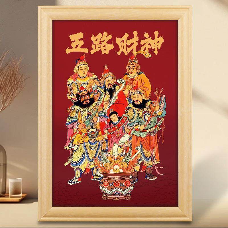 五路财神画像赵公明挂画财神爷客厅墙供奉相框聚宝盆招财摆件图像,家居饰品,国画,淘宝优惠券,粉丝福利购,淘宝优惠卷