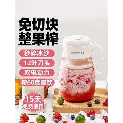 罗亚榨汁机全果压榨1000ml大容量便携式榨汁杯榨汁桶可打热饮榨汁