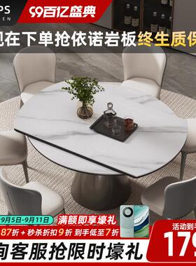 梵普森餐桌2024新款高端依诺岩板餐桌岩板餐桌可变圆桌折叠餐桌椅