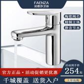 法恩莎卫浴洗手盆水龙头冷热全铜家用台盆洗脸盆面盆龙头F1A8823