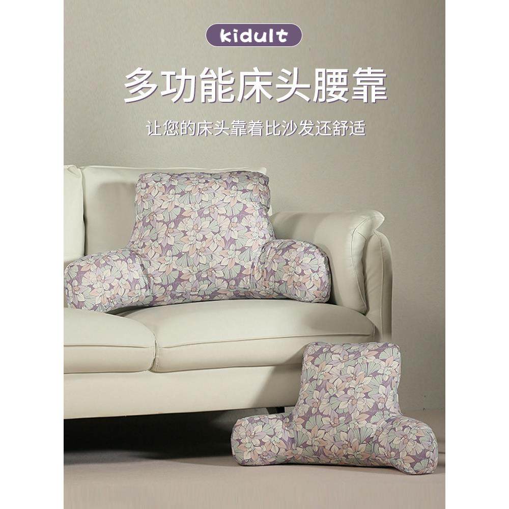 床头靠垫软袋靠背枕头中式沙发大靠背看手机卧室客厅阅读孕妇腰支