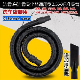 适用洁霸超宝超洁亮兴洁霸内径40mm外径48吸尘器软管接头配件组合