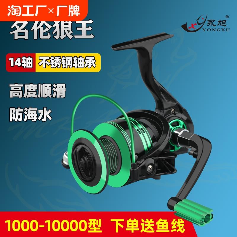 永旭鱼线轮渔轮纺车轮全金属防海水远投轮海钓轮矶钓轮微物路亚轮