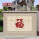 定制户外瓷砖背景墙院内影壁墙照壁福字壁画 画百福图农村庭院迎