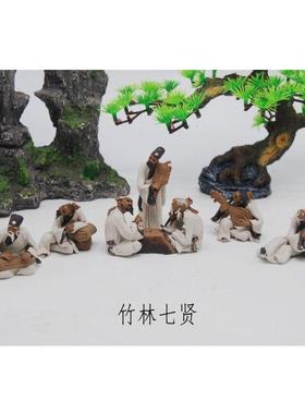 石湾竹林七贤陶瓷摆饰七人一套优雅园林园艺石山假山盆景造景工艺