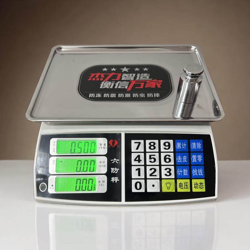 杰力电子秤六防电子称防虫电子秤ACS-30kg公斤单斤商用计价台秤1g,五金/工具,电子秤/电子天平,淘宝优惠券,粉丝福利购,淘宝优惠卷