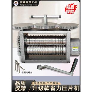 手动压片机首饰小型金银手镯压圆线条轮胎泥鳅背椭圆电动打金加工