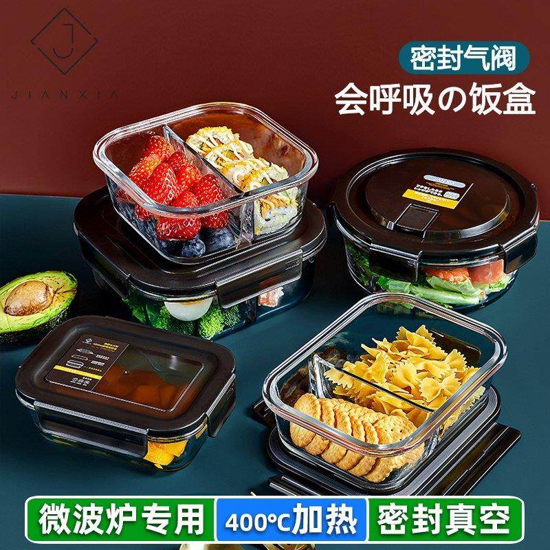 玻璃保鲜盒带气孔可微波炉加热专用饭盒大汤碗水果便当盒带盖分隔,餐饮具,保鲜盒,淘宝优惠券,粉丝福利购,淘宝优惠卷