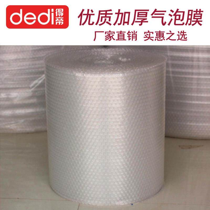 50%新料特厚加厚大泡气泡垫防震防压气泡膜气泡纸30 50 60 100cm,包装,气泡膜,淘宝优惠券,粉丝福利购,淘宝优惠卷