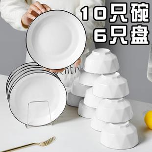 北欧高颜值碗碟套装 浮雕餐具 家用2023年新款 钻石碗盘组合创意个性