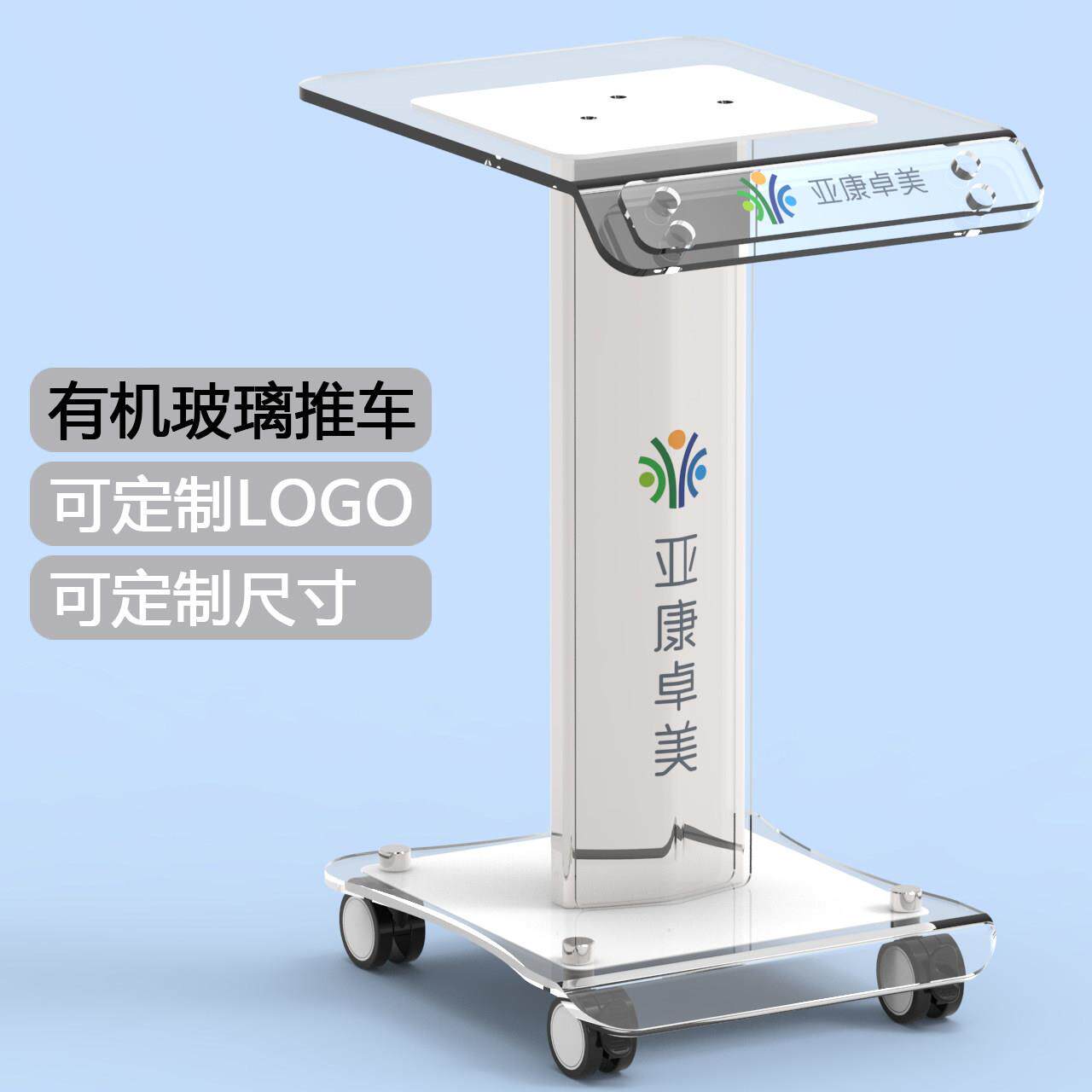 美容仪器推车小气泡推车架子水光底座高档台式光谱仪推车定制加大