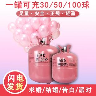饰婚房布置 家用氦气罐大小瓶安全飘空气球打气筒充气体罐生日装