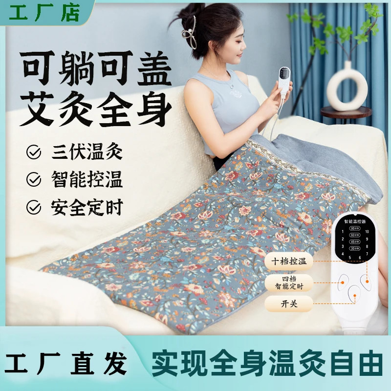 秋冬新款南都圣草艾灸毯全身可用热敷艾灸两不误包邮送到家