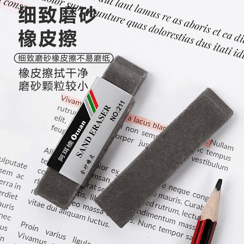 【6.9发3个/9.9发6个】磨砂橡皮擦可擦中性笔圆珠笔铅笔不留痕屑