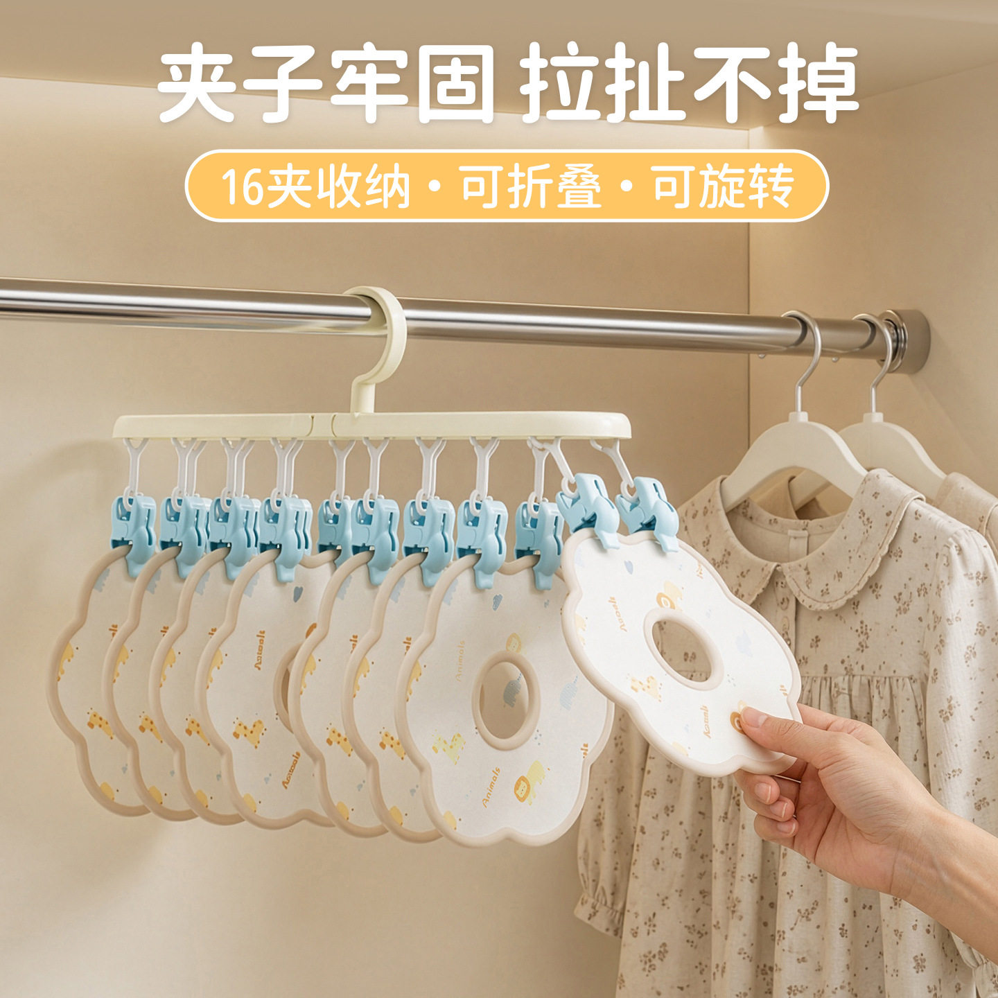 儿童防风防滑无痕多夹晾衣架