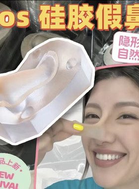 假鼻子成男小翘鼻一次性可溶边铂金硅胶鼻子假皮成男鼻cos专用