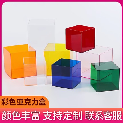 色透明亚克力展示盒子定制玩具手办收纳盒模型一体防尘罩展示柜