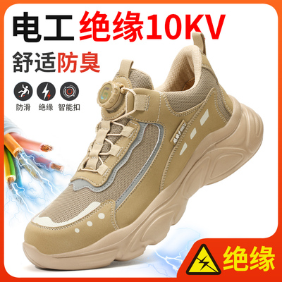 德国进口劳保鞋男款男士轻便冬季加绒电工绝缘安全10kv防砸防刺穿