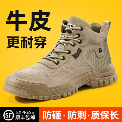德国进口劳保鞋男款防砸防刺穿钢头钢板绝缘安全工地工作高帮老保
