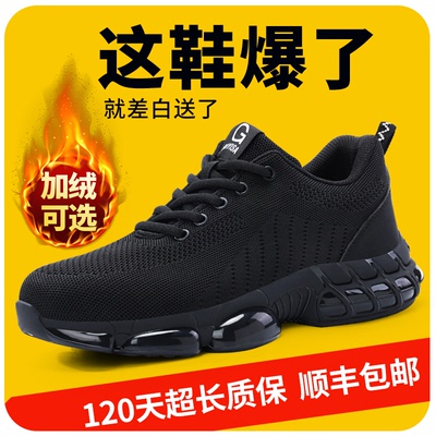 德国进口劳保鞋男款士冬季钢头防砸防刺穿安全工地防静电绝缘工作