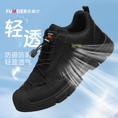 德国进口劳保鞋夏季透气防砸防刺穿钢头安全绝缘工作工地夏天防臭