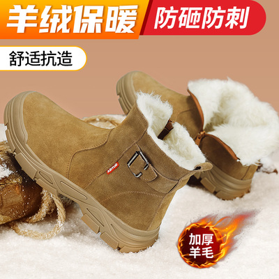 德国进口劳保鞋冬季防砸防刺穿高帮棉鞋加绒钢头焊工绝缘电工安全