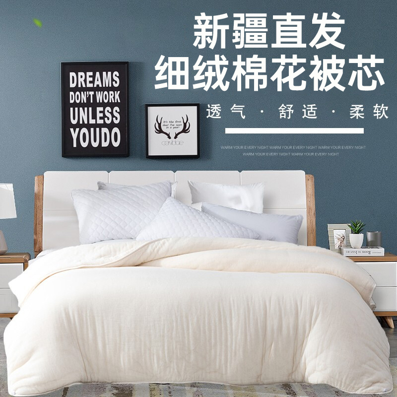 新疆纯棉花被芯长细绒棉学生单人加厚被褥床垫春秋冬季全棉絮被子