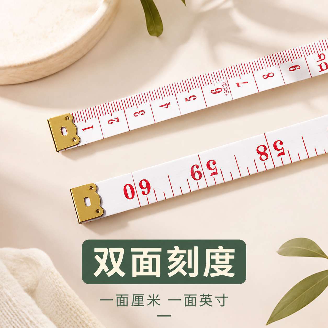 1.5米工具量三围体围裁缝量衣皮尺腿围量衣软尺卷尺子测量体