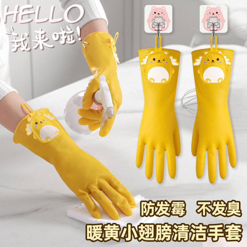 暖黄小翅膀防水防滑洗碗手套家用厨房清洁耐用乳胶家务手套