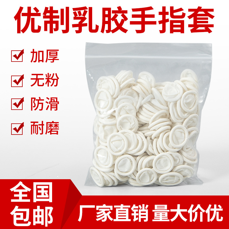 透明手指指套超薄磨砂专用防滑无尘工厂手工美甲防干裂绣触屏手套