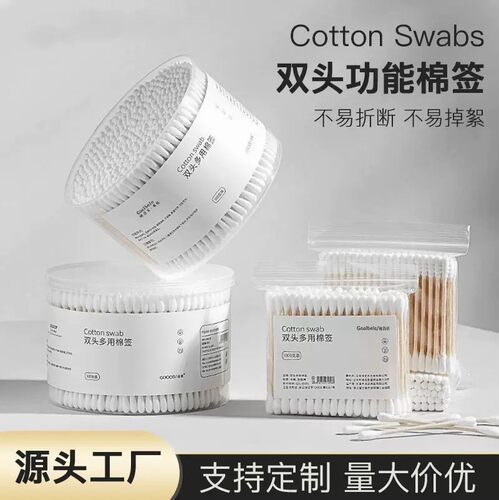 一次性棉签掏耳木棒化妆尖头朵家用卫生棉棉花棒清洁棒挖耳勺双头