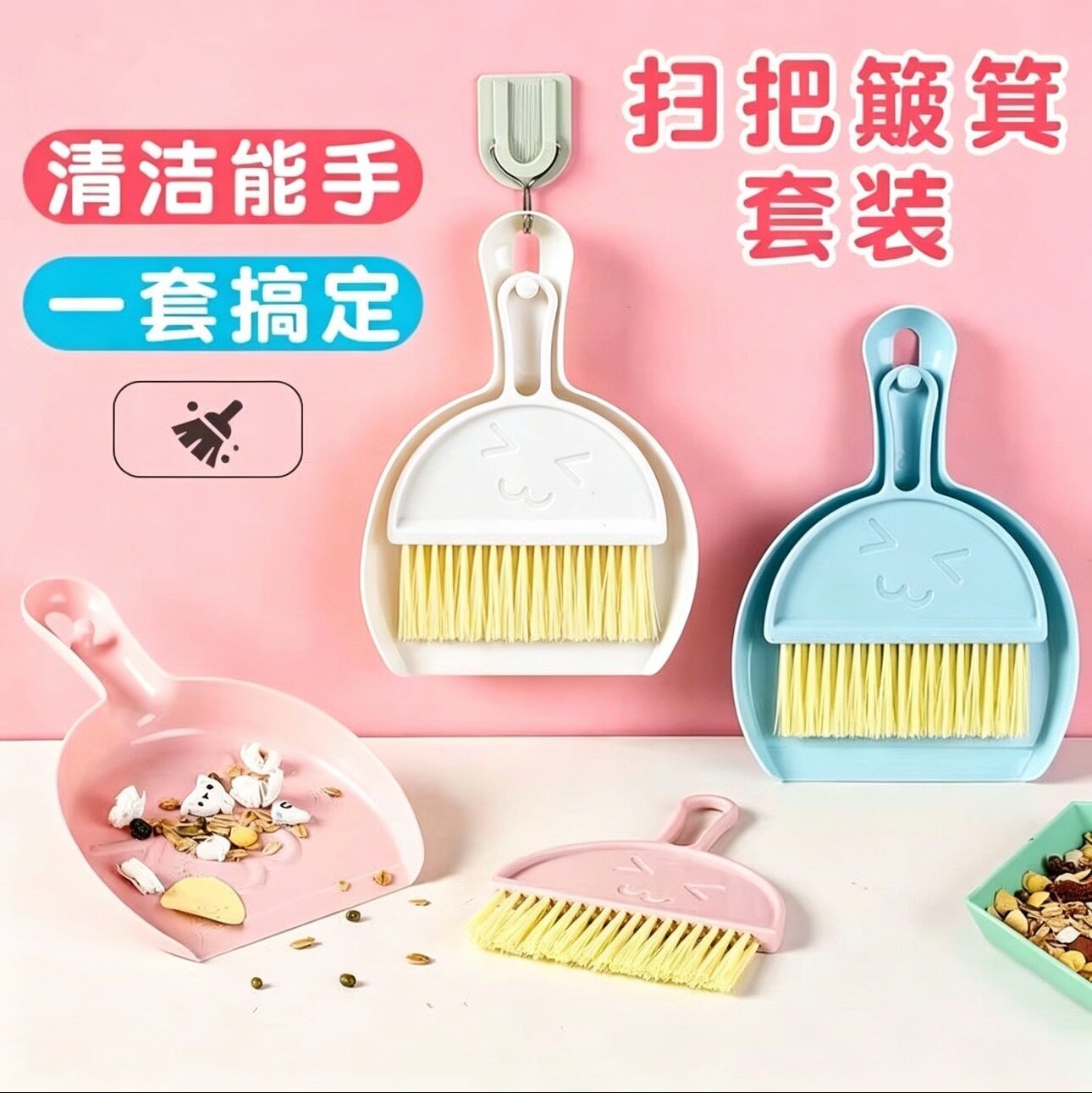创意便携小型清扫套装 儿童趣味小扫帚 桌面家居日常清洁用品批发