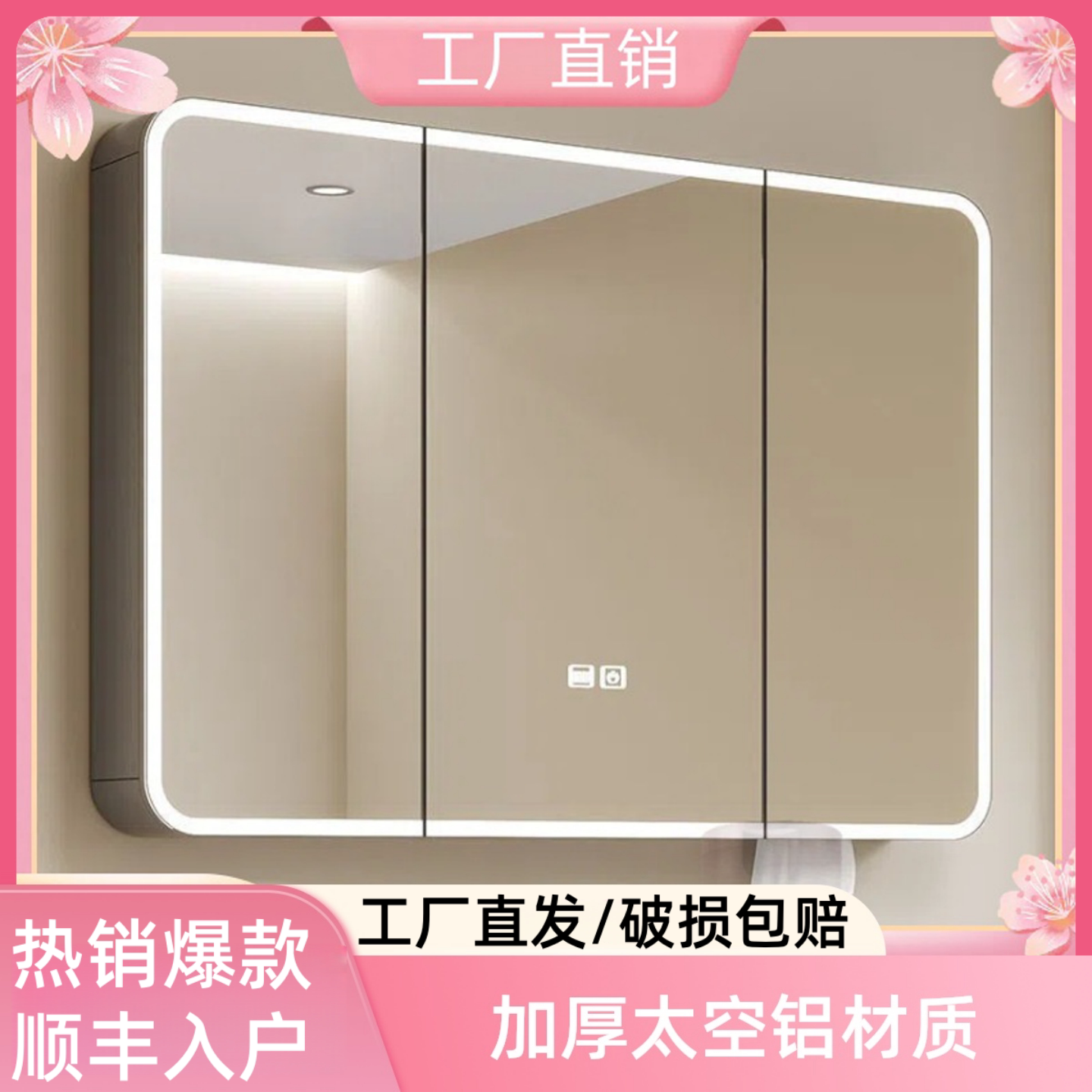 加厚太空铝圆弧智能镜柜灯光除雾储物柜家用卫生间带纸巾孔美妆架