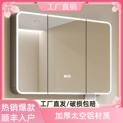加厚太空铝圆弧智能镜柜灯光除雾储物柜家用卫生间带纸巾孔美妆架
