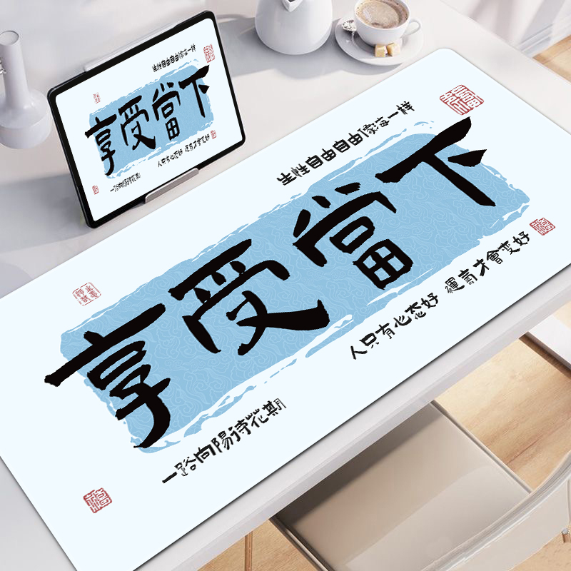 国风书法文字办公桌鼠标垫超大护手腕男女生电脑键盘垫电脑桌垫子