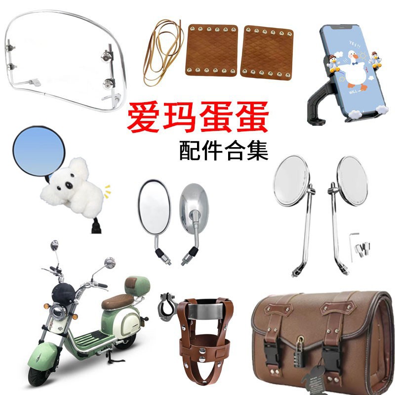 爱玛系列可爱小装饰蛋蛋晴天露娜